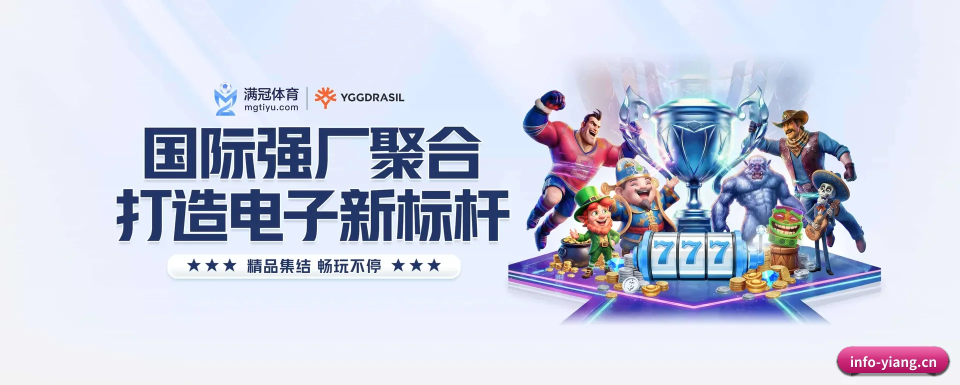 意昂体育网页版的来历