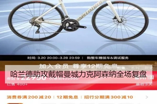 哈兰德助攻戴帽曼城力克阿森纳全场复盘